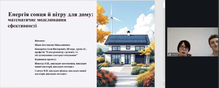 ПЕРЕМОГА У ОБЛАСНОМУ STEM-КОНКУРСІ «НАУКА В МОЇХ РУКАХ»