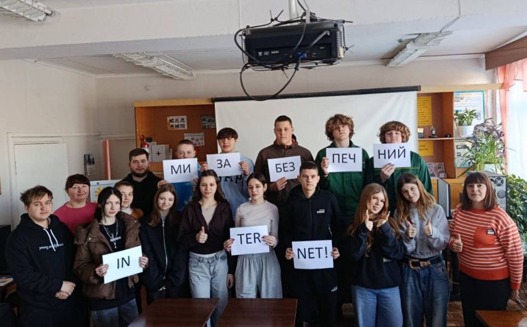 ТРЕНІНГ ІЗ ЦИФРОВОЇ БЕЗПЕКИ ДО ДНЯ БЕЗПЕЧНОГО ІНТЕРНЕТУ