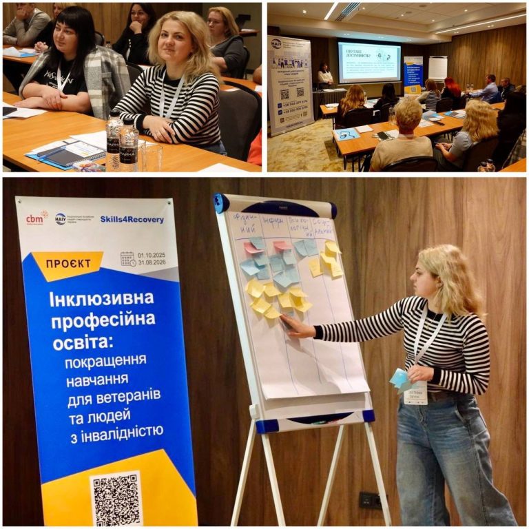 ПРОДОВЖУЄМО УЧАСТЬ У ПРОЄКТІ «ІНКЛЮЗИВНА ПРОФЕСІЙНА ОСВІТА: ПОКРАЩЕННЯ НАВЧАННЯ ДЛЯ ВЕТЕРАНІВ ТА ЛЮДЕЙ З ІНВАЛІДНІСТЮ»