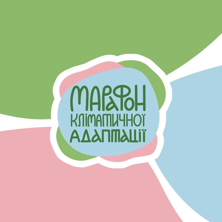 ВПУ №25 ДОЛУЧИЛОСЯ ДО МАРАФОНУ КЛІМАТИЧНОЇ АДАПТАЦІЇ