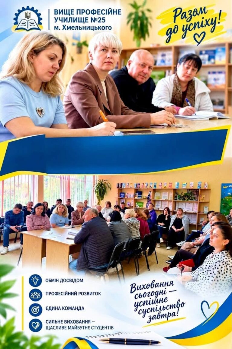 ІНСТРУКТИВНО-МЕТОДИЧНА НАРАДА З ПИТАНЬ ОРГАНІЗАЦІЇ ВИХОВНОЇ РОБОТИ