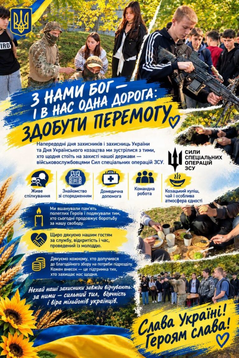 ЗУСТРІЧ ІЗ ЗАХИСНИКАМИ: ВІД СЛІВ ВДЯЧНОСТІ — ДО ПІДТРИМКИ