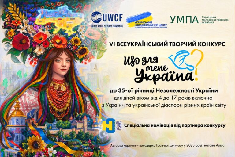 СТУДЕНТКИ ВПУ №25 — СЕРЕД ФІНАЛІСТІВ ВСЕУКРАЇНСЬКОГО ТВОРЧОГО КОНКУРСУ